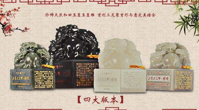 国玺三军大会师_国玺三军大会师价格_国玺三