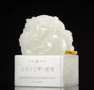 三军大会师国玺和田白玉版 史上首创三龙聚首