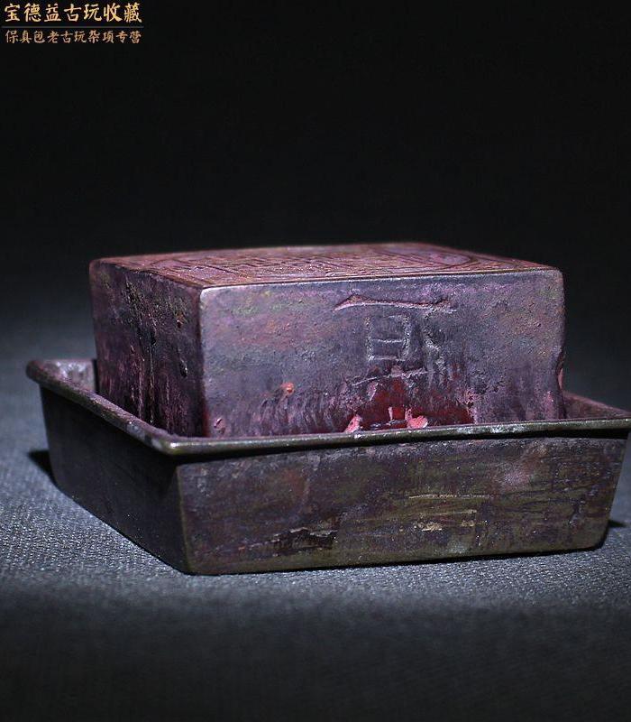 清代老黄杨木双面精刻八卦道经师宝道教法印原