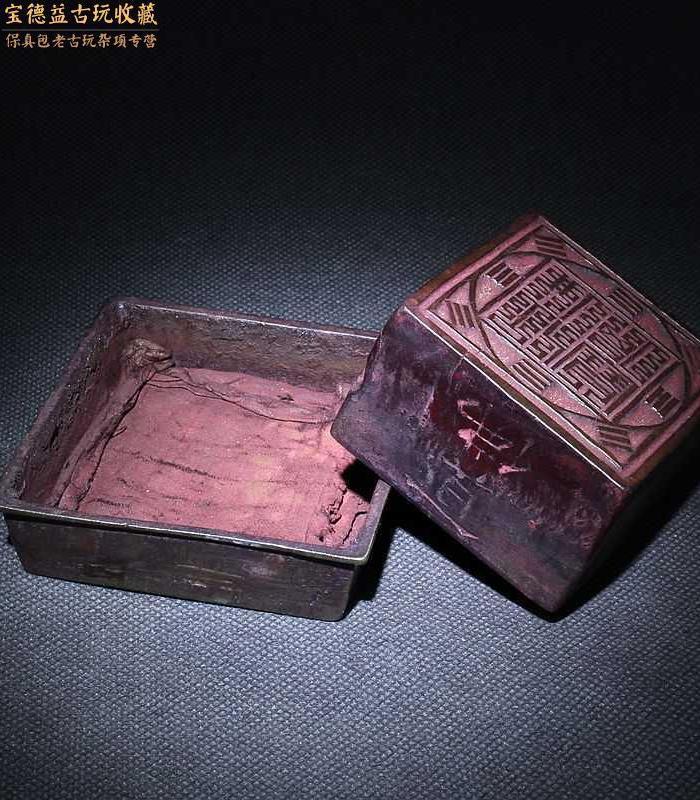 清代老黄杨木双面精刻八卦道经师宝道教法印原