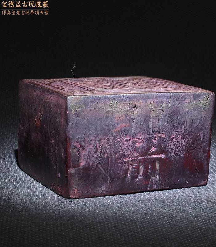 清代老黄杨木双面精刻八卦道经师宝道教法印原