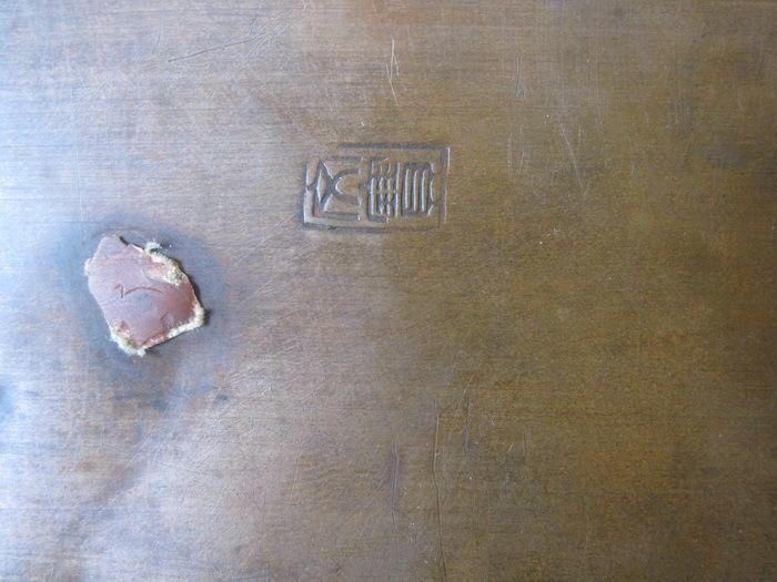 黄埔军校校训亲爱精诚文宝款大型大字铜墨盒