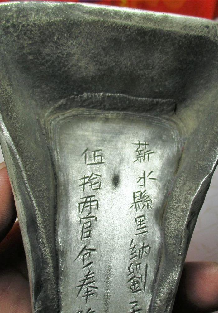 薪水县五十两明代船形银铤银锭摆件;重量;126