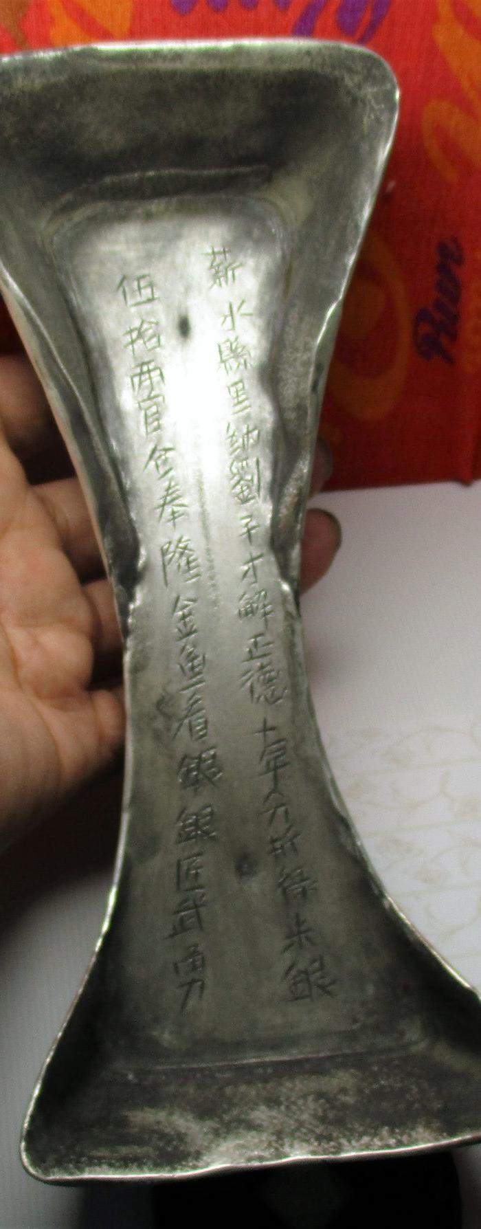 薪水县五十两明代船形银铤银锭摆件;重量;126