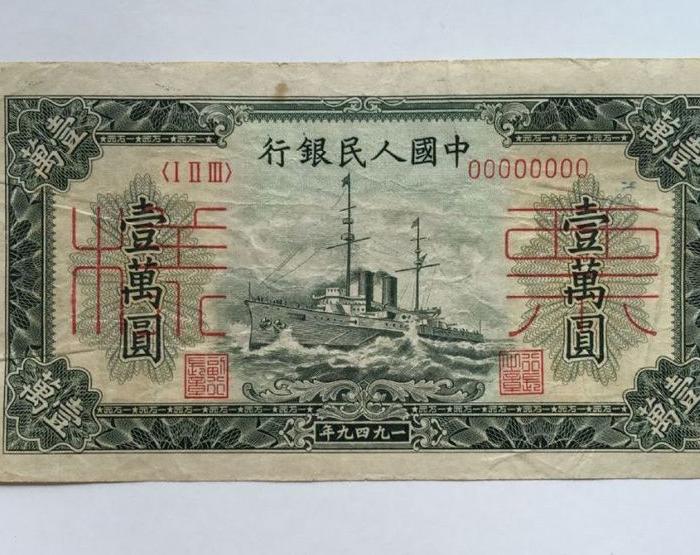 存世极罕,第一套人民币壹万元票样_存世极罕,