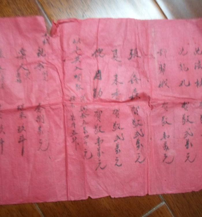 1951年结婚礼单二张_1951年结婚礼单二张价