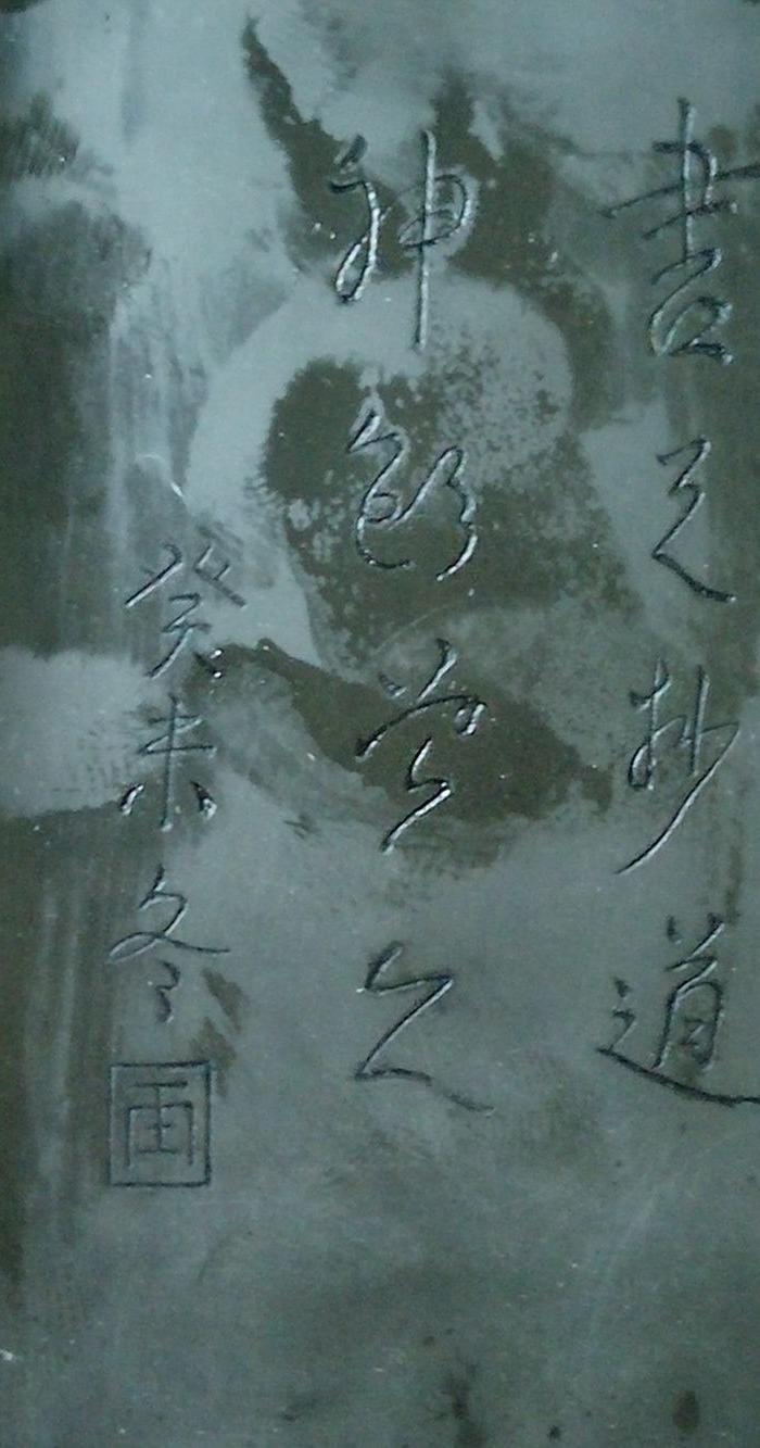 带字老砚台_带字老砚台价格_带字老砚台图片