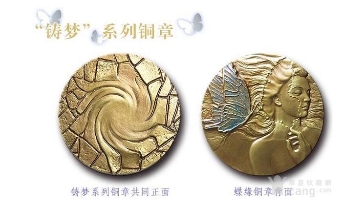 铸梦系列铜章蝶缘 深圳国宝造币有限公司铸造