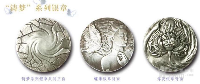 铸梦系列铜章蝶缘 深圳国宝造币有限公司铸造