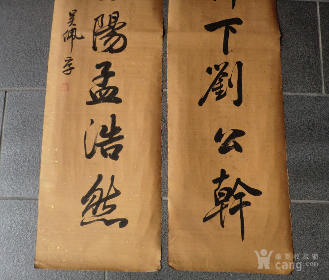 吴佩孚书法画心对联