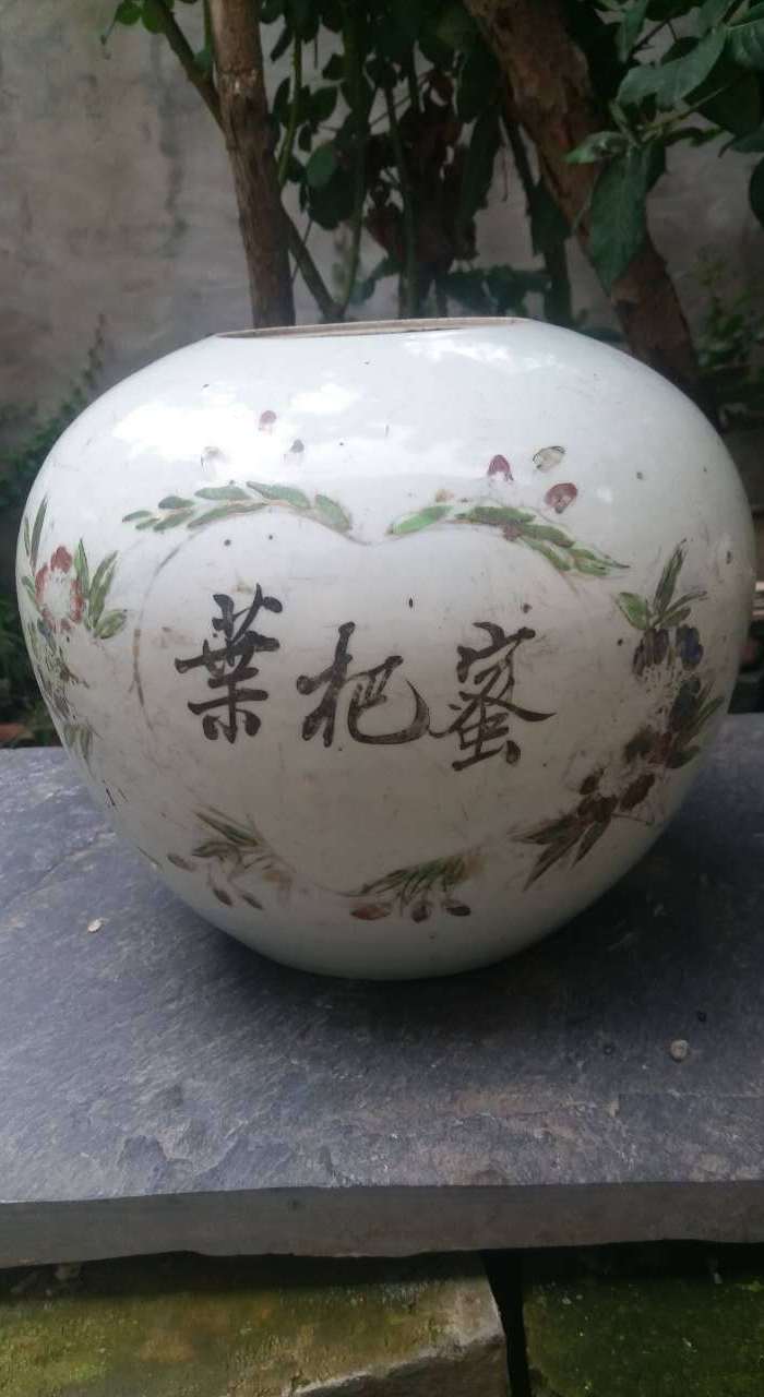 蜜杷叶药罐_蜜杷叶药罐价格_蜜杷叶药罐图片