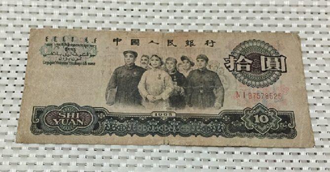 第三版人民币大团结_第三版人民币大团结价格