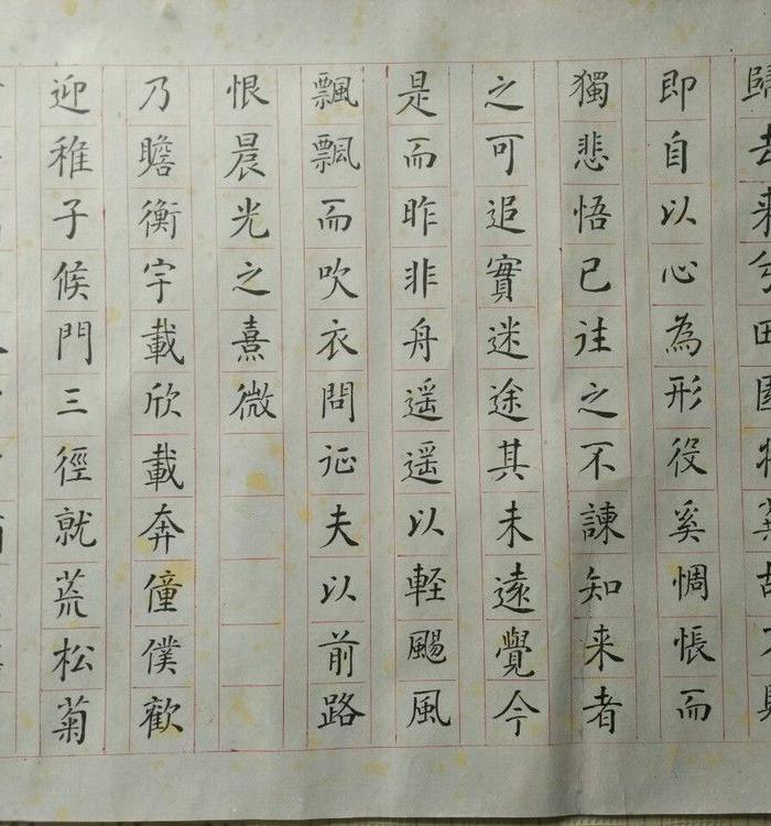 王漫之先生小楷陶渊明《归去来兮辞》