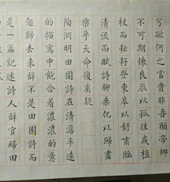 王漫之先生小楷陶渊明《归去来兮辞》_王漫之