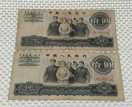 第三版人民币大团结_第三版人民币大团结价格