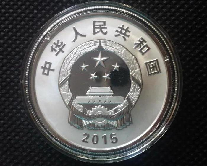 抗战70周年银币一枚_抗战70周年银币一枚价格