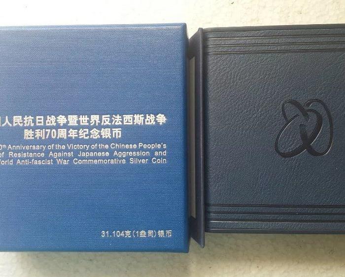 抗战70周年银币一枚_抗战70周年银币一枚价格
