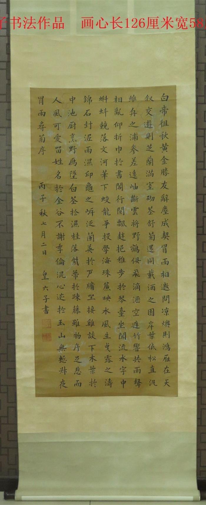 皇六子作品_皇六子作品价格_皇六子作品图片