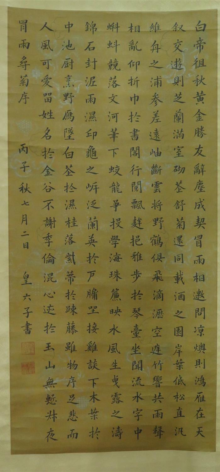 皇六子作品_皇六子作品价格_皇六子作品图片