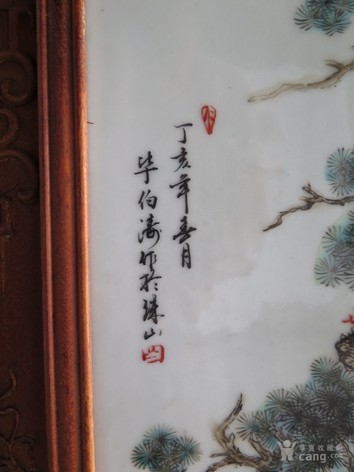 毕伯涛熊猫瓷板画