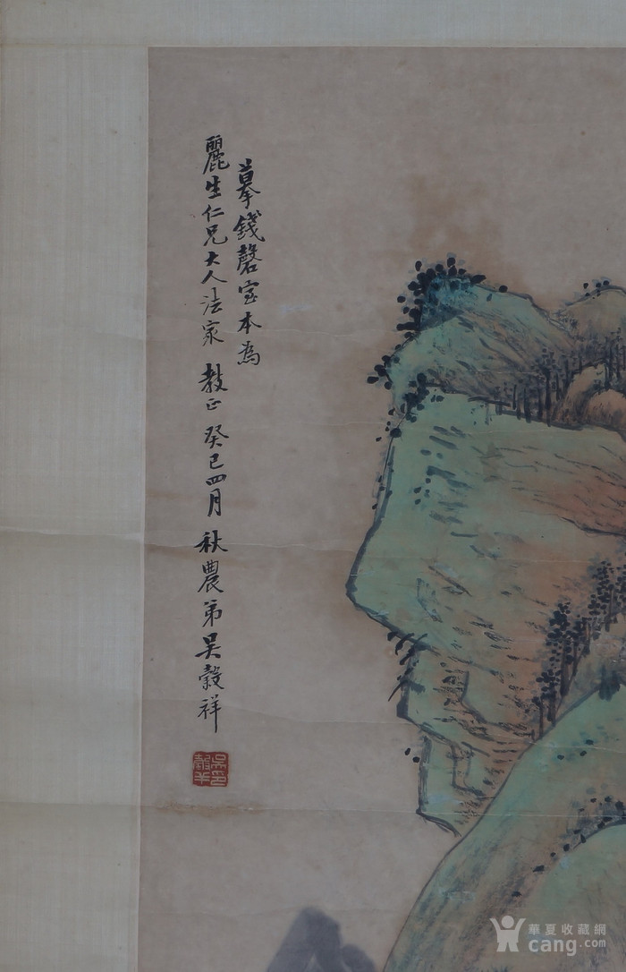 吴谷祥 山水 原裱
