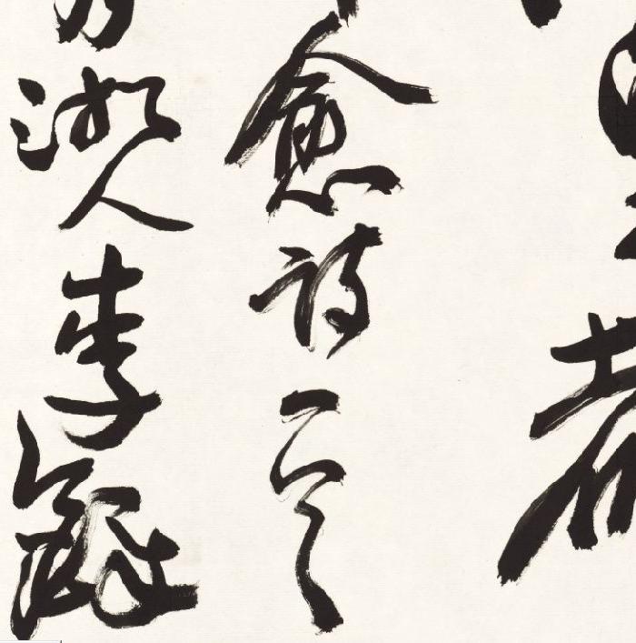 李铎-书法韩愈诗_李铎-书法韩愈诗价格_李铎-