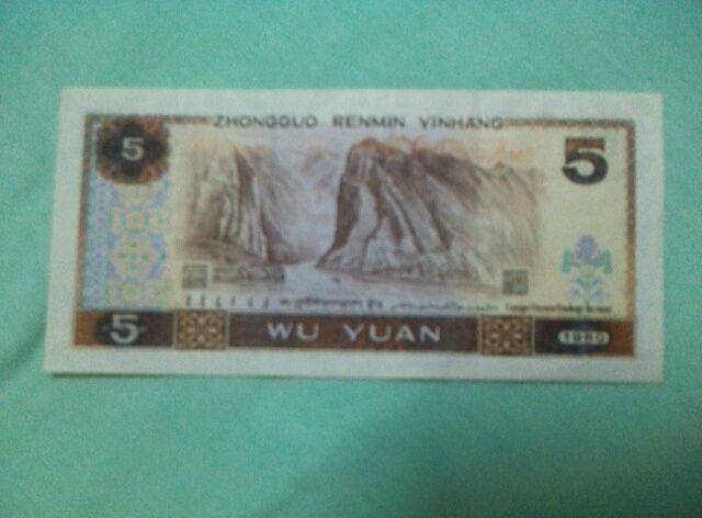 80年5元单张_80年5元单张价格_80年5元单张