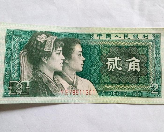 80版2角纸币,标准幼线体_80版2角纸币,标准幼