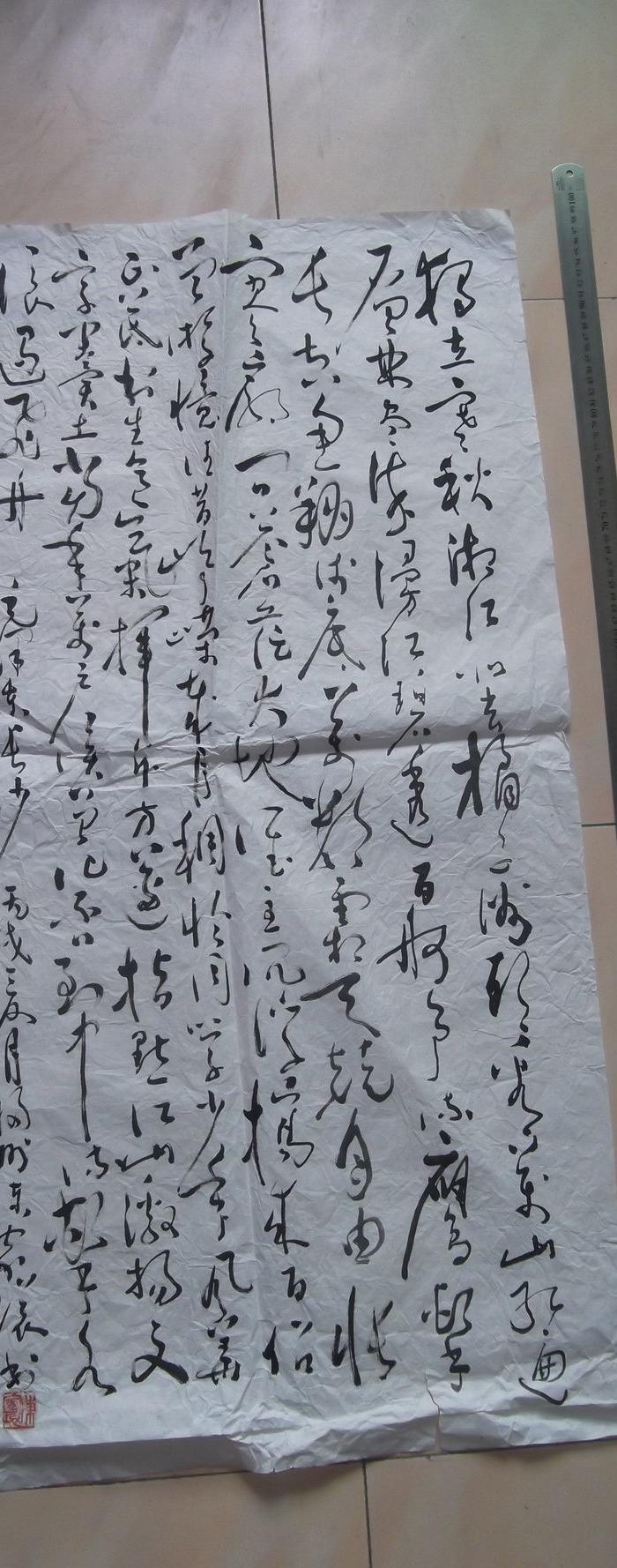 名人名家真迹行草书法,毛主席诗歌歌一曲。独