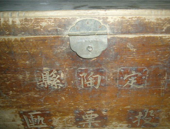 民国·山东菏泽定陶县·国民政府的投票柜·议