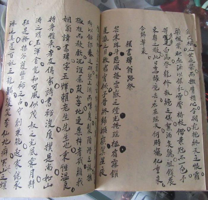 手写地方文章。凤岗学校校歌.运动会曲。富亢