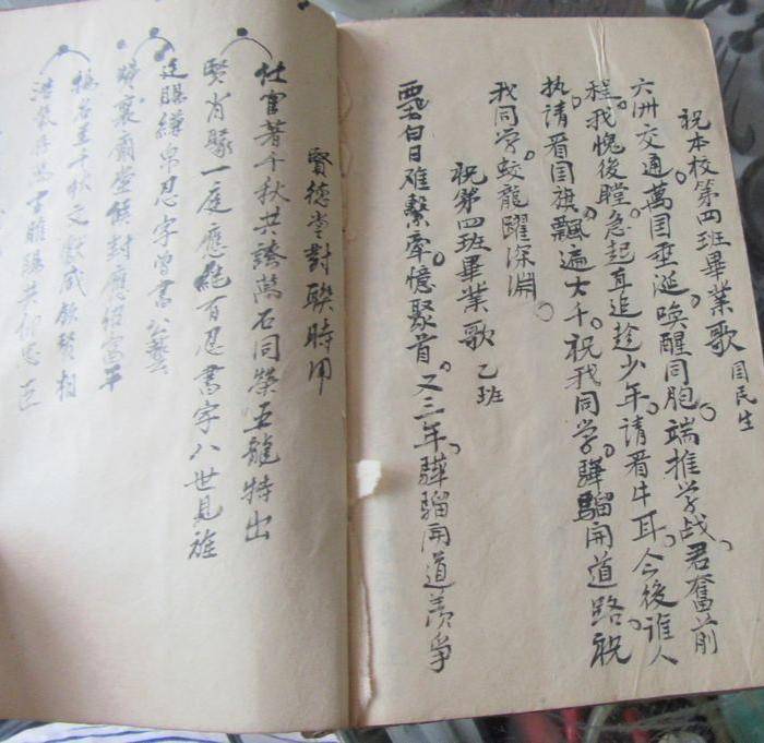 手写地方文章。凤岗学校校歌.运动会曲。富亢