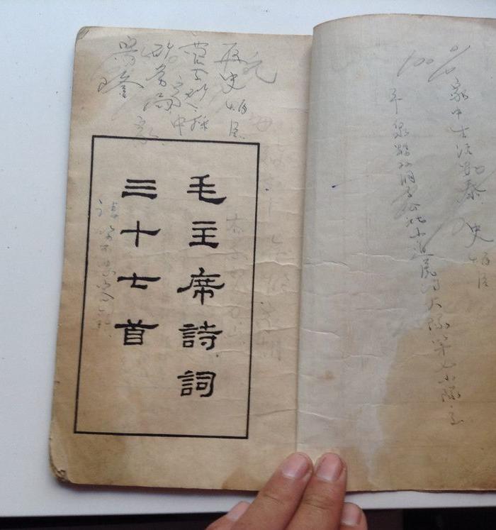 繁体竖版毛泽东诗集_繁体竖版毛泽东诗集价格