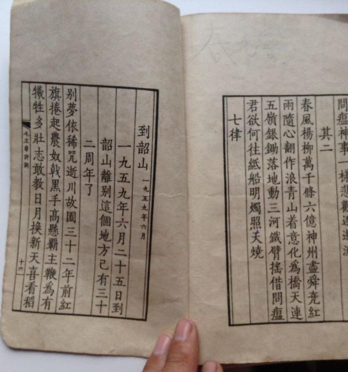 繁体竖版毛泽东诗集_繁体竖版毛泽东诗集价格