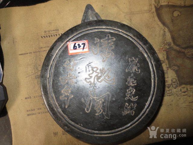 627号圆形带盖带字老歙砚15x15x4cm_627号圆