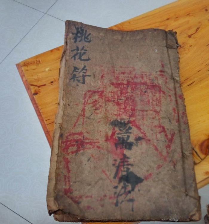 道教书籍 十供神仙传_道教书籍 十供神仙传价