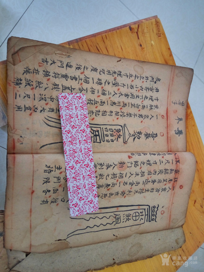 符咒书籍 桃花女灵符千镇神书_符咒书籍 桃花