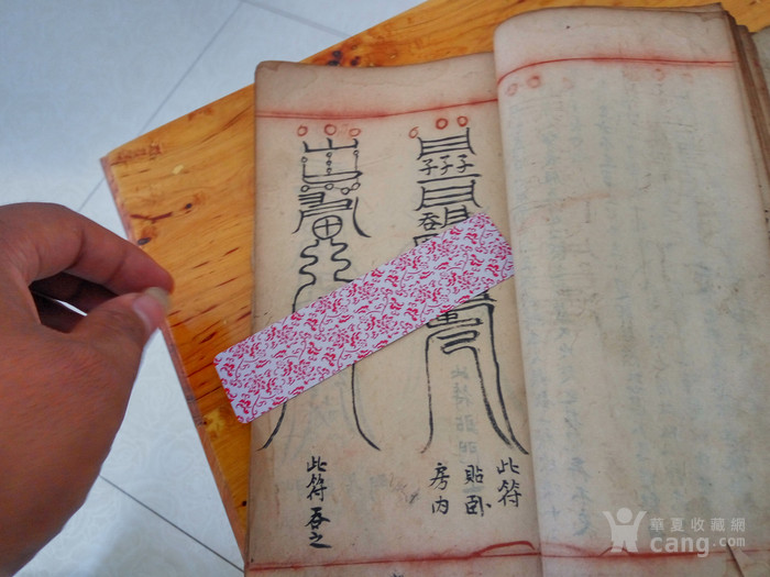 符咒书籍 桃花女灵符千镇神书