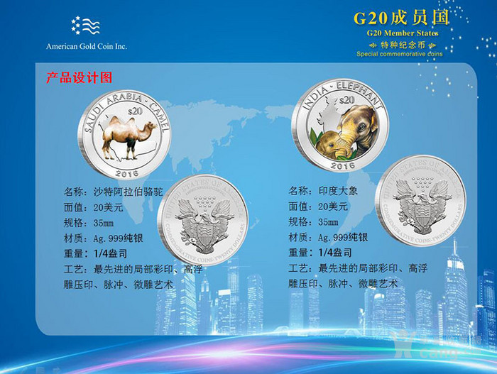 G20国际峰会成员国特种纪念币_G20国际峰会