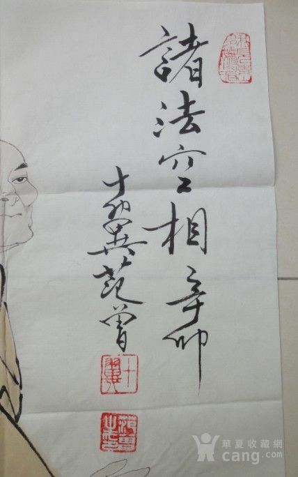 范曾 诸法空相_范曾 诸法空相价格_范曾 诸法空