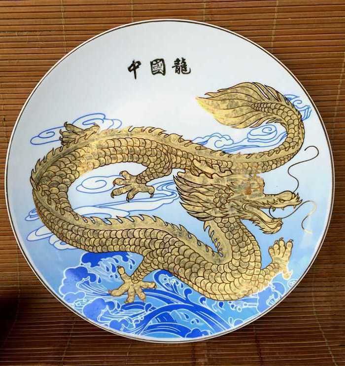 七十年代国外华人定制中国龙盘 全美品_七十年