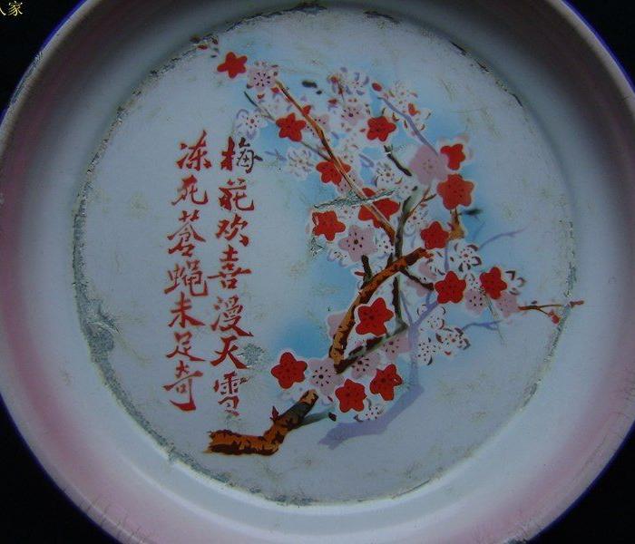 文革【梅花欢喜漫天雪,冻死苍蝇未足奇】大搪