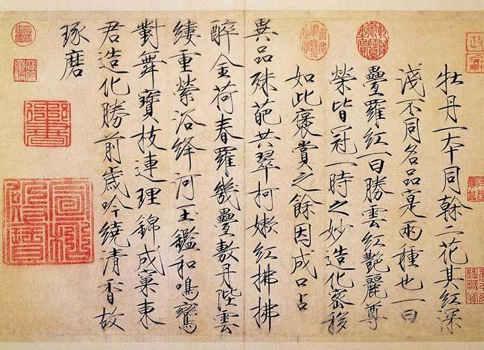 宋徽宗赵佶书法书牡丹诗_宋徽宗赵佶书法书牡