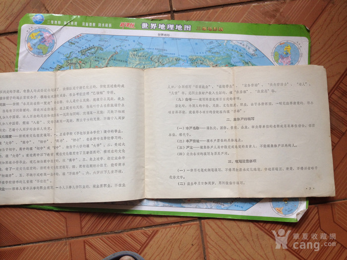 最新人口普查表_人口普查表图片