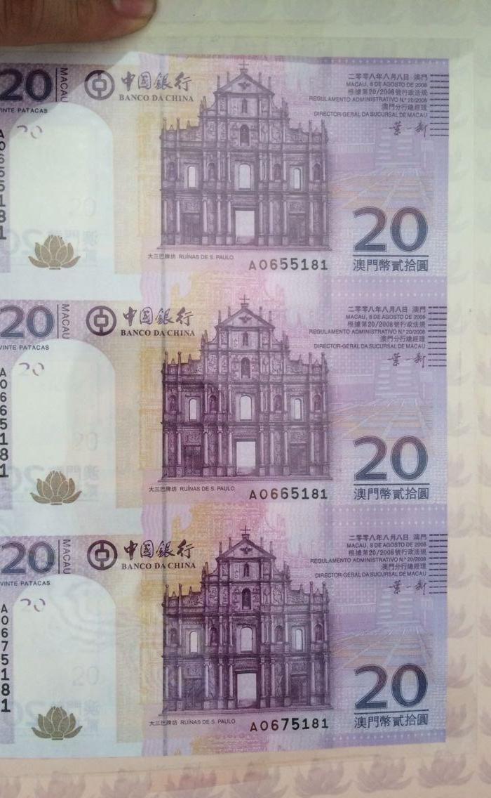 澳门回归三连体钞一本_澳门回归三连体钞一本