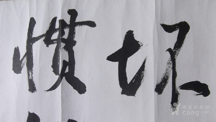 名人名家格言书法真迹,你百度一下黄亿清书法五个字,记住五字