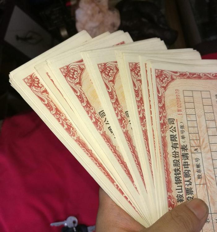 马钢股票认购申请表162张_马钢股票认购申请