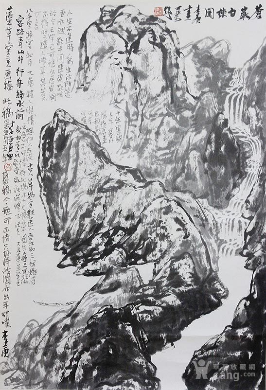 李可染,李庚 山水