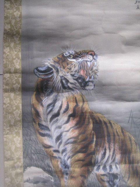 房毅 江苏 承名世之师 猛虎上山中堂,_房毅 江苏