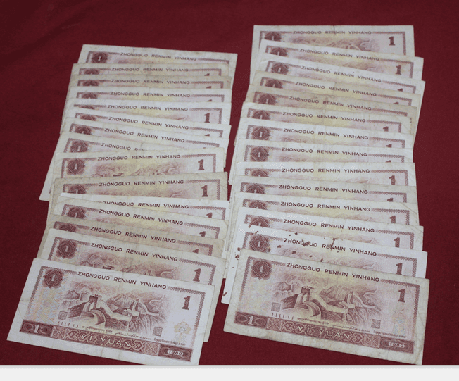 四版人民币 801 29张 其中有些大网纹_四版人